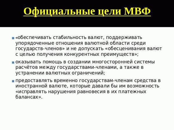 Нормативное закрепление цели и задач валютного контроля