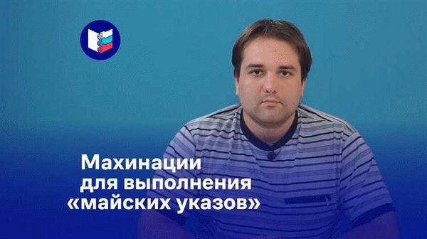 Президент и повышение зарплат: роль и влияние