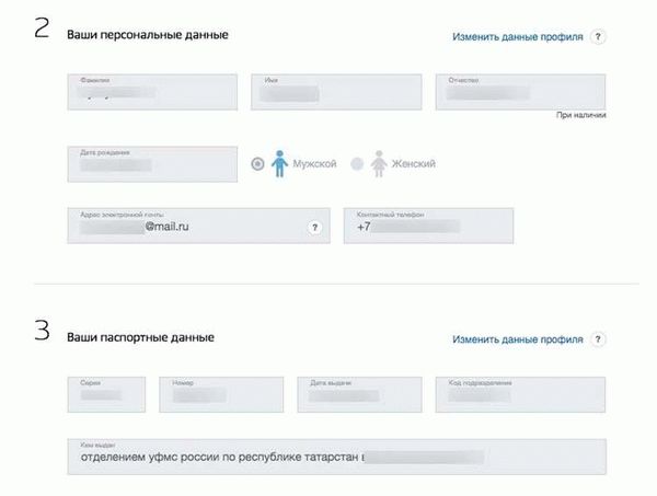 Метод 3: Просмотреть паспортные данные по адресу проживания в ТСЖ