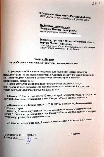 Ходатайство о возврате уголовного дела прокурору