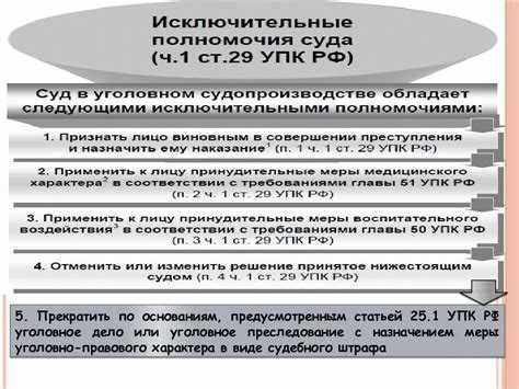 Ходатайство об устранении нарушений в материалах дела