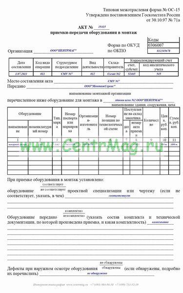 Монтаж (ремонт) и демонтаж техники