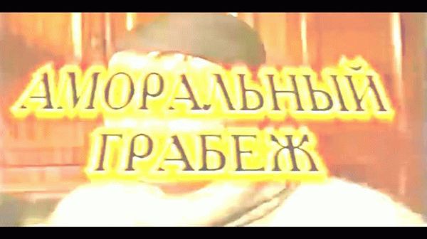 Законодательство и ответственность