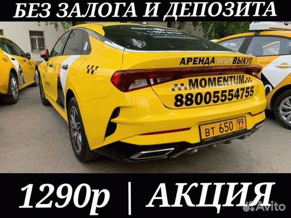 Аренда автомобилей «Auto Rent»