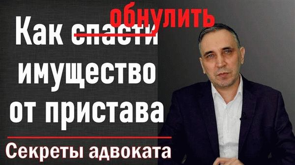 Какие виды имущества могут быть арестованы?