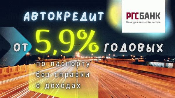 Нужно ли соответствовать требованиям для взятия автокредита