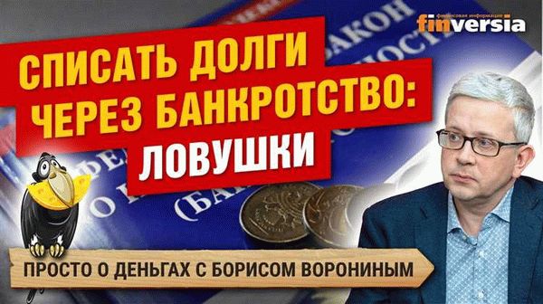 Преимущества статуса банкрота