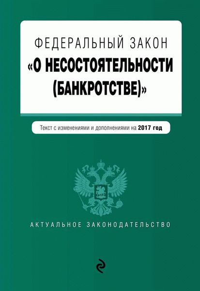 Роль Государственной корпорации Банк развития и вклад банков в решение проблемы банкротства