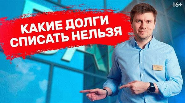 Банкротство с ипотекой: условия и возможности