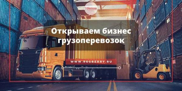 Deliver (сервис для поиска перевозчиков груза)