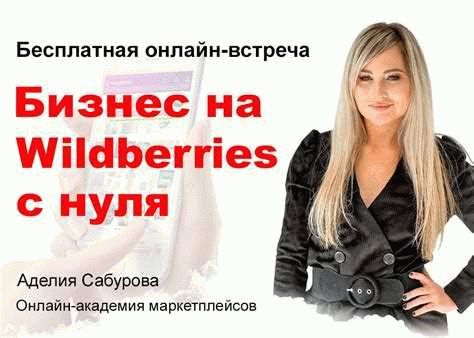 Создание уникального товарного предложения