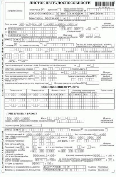 Больничный лист иностранному гражданину в 2025 году