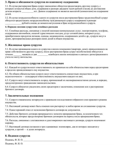 Роль наследственного права в оспаривании брачного договора после смерти супруга?