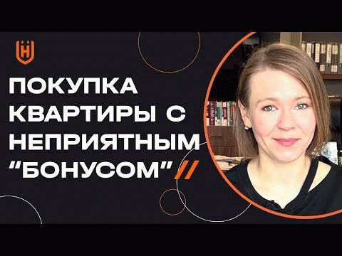 Как правильно оформить документы при выкупе квартиры с долгами на торгах