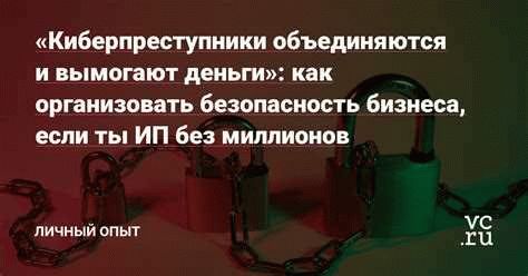 Сообщение в полицию о факте угрозы и вымогательства