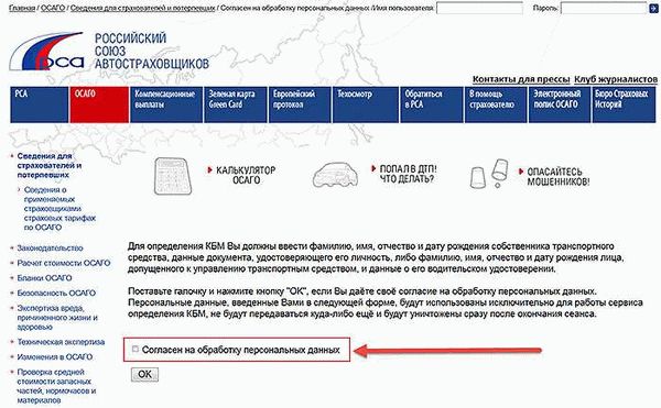 Как рассчитать страховку для водителя без опыта?