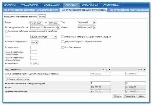 Как получить декретные неработающей матери