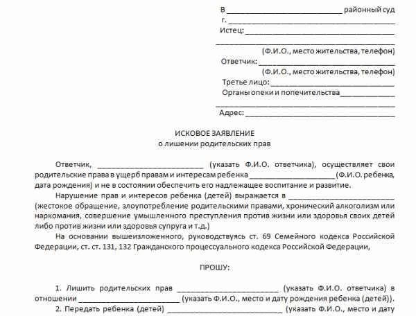 Добровольный отказ от родительских прав: как оформить в пользу одного из родителей, скачать образец