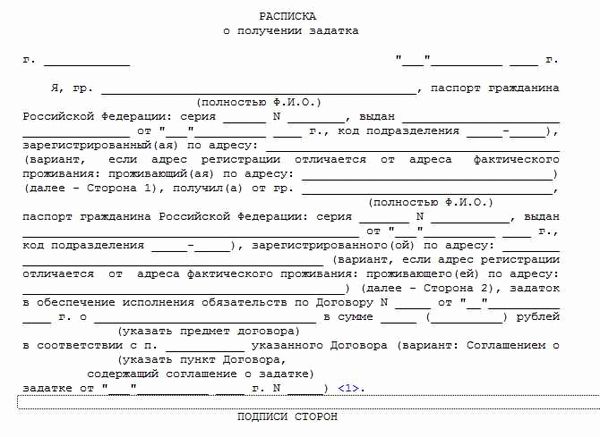 Как правильно составить соглашение с залогом?