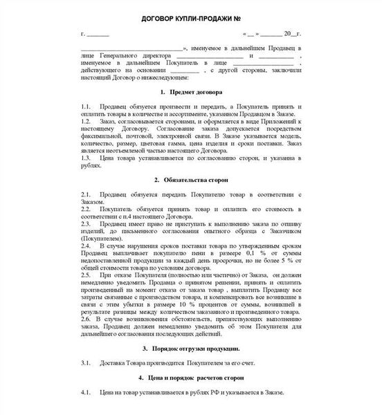 Обязательно ли заключать договор с риэлтором на продажу или покупку квартиры?