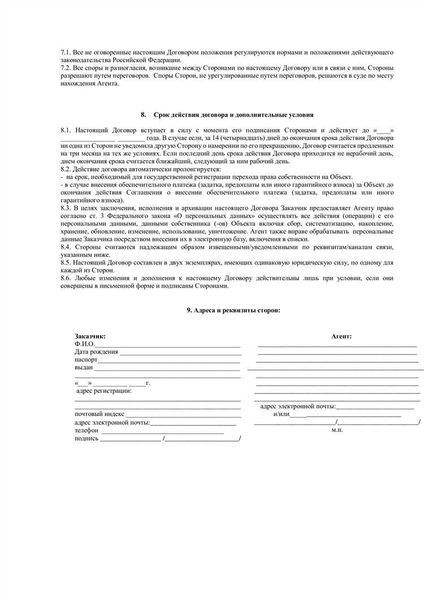 Сопровождение сделки купли-продажи агентством недвижимости: плюсы и минусы