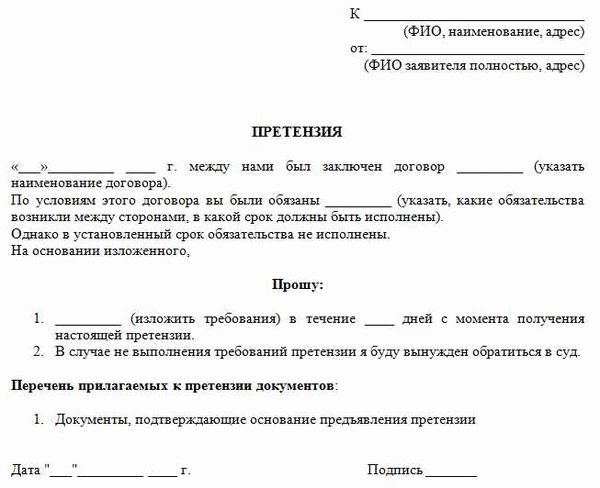 Преимущества отправки претензии самостоятельно