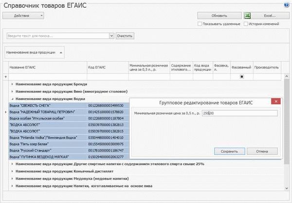 В какой программе сдавать алкогольную декларацию года?