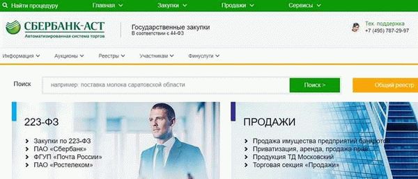 Обзор официального сайта 