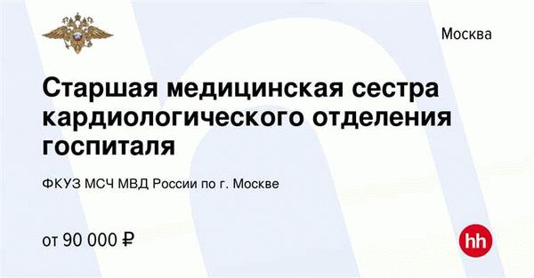 Телефон регистратуры ФКУЗ МСЧ МВД РОССИИ ПО РЕСПУБЛИКЕ КОМИ