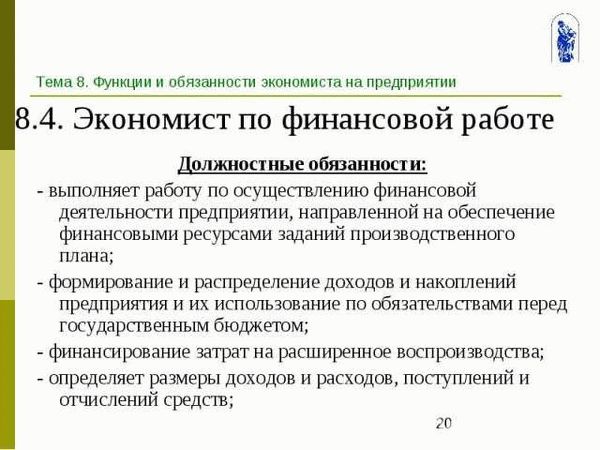 Функции регионального оператора