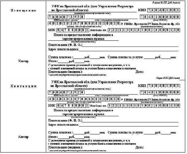 Реквизиты для оплаты госпошлины: