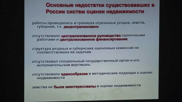 Этап Кадастровая оценка сельскохозяйственных угодий в границах субъектов РФ