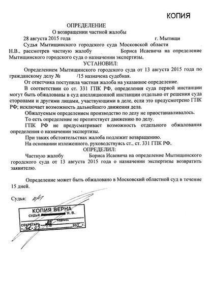 ГПК РФ: Ст. 135 - Исковое заявление в суд: основные требования и их формулировка