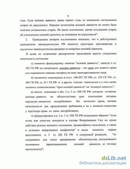 Срок исковой давности и право на обращение в суд