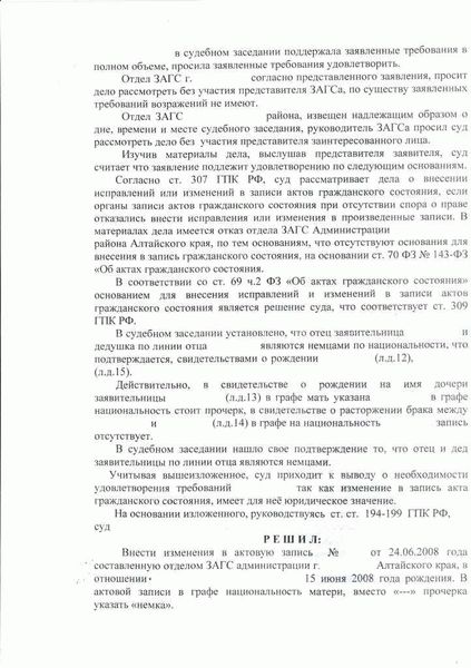 Законодательный уровень Рассрочка в России