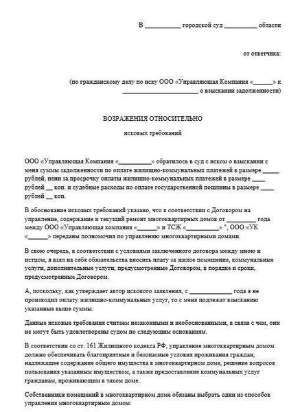 Рекомендации по оформлению искового заявления