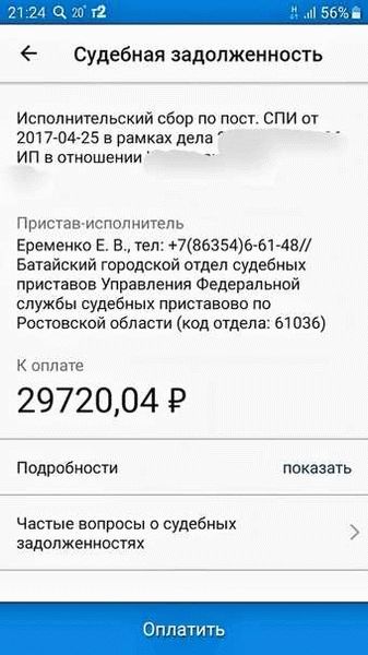 Добровольное исполнение требований