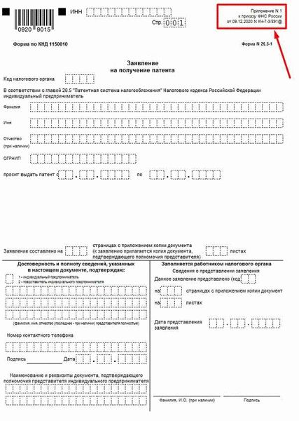 Преимущества патента перед другими формами налогообложения