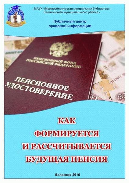 У кого появляется право на пенсию