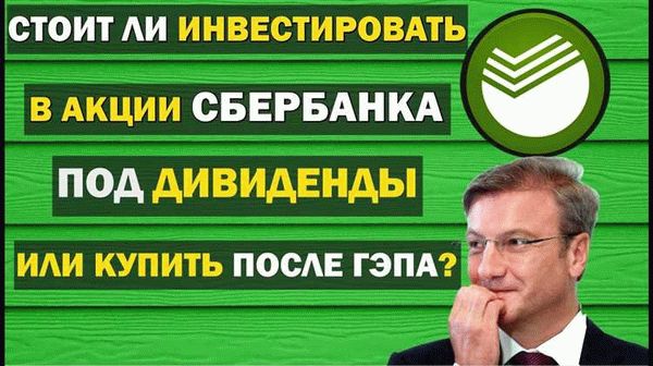 Текущая цена продажи акций