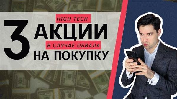 Возможности продажи акций