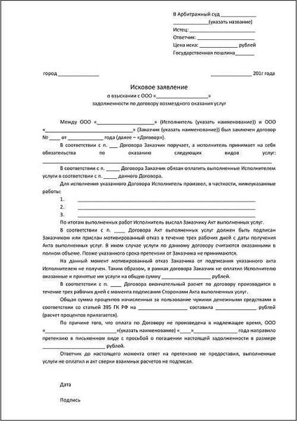 Как исполняется судебный приказ: основные этапы и порядок действий