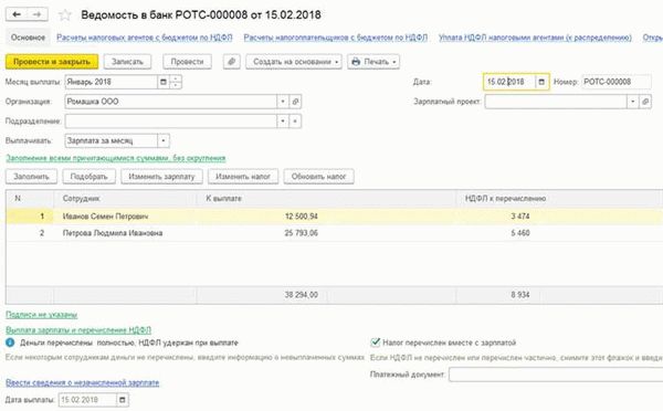 Корректировка начисления зарплаты: шаги по исправлению ошибки