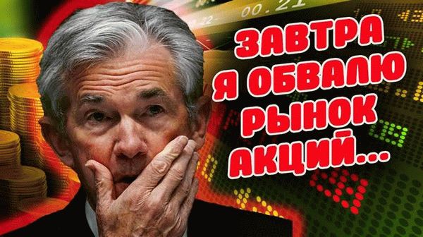 Условия и комиссии при покупке акций Газпрома