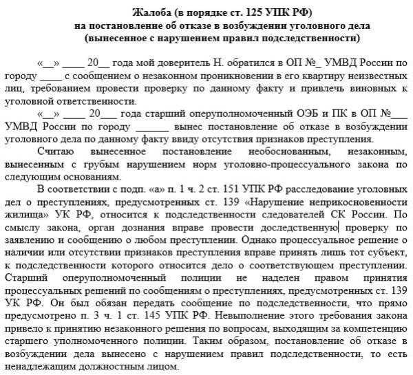 Оправдательные документы для обращения в администрацию Нефтекумского городского округа Ставропольского края
