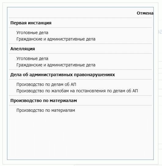 Как найти дела и определения мировых судей на сайте ГАС РФ «Правосудие»