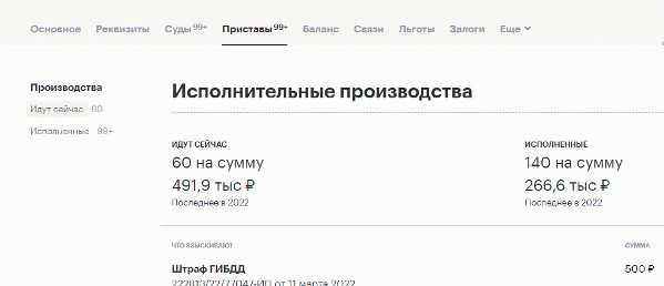 Поиск судебного приказа по номеру