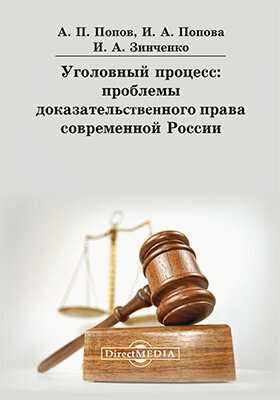 Как найти уголовное дело по фамилии в онлайн-портале «Правосудие»?