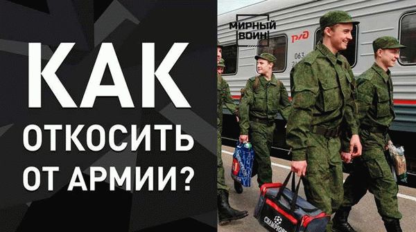 Медицинские ограничения