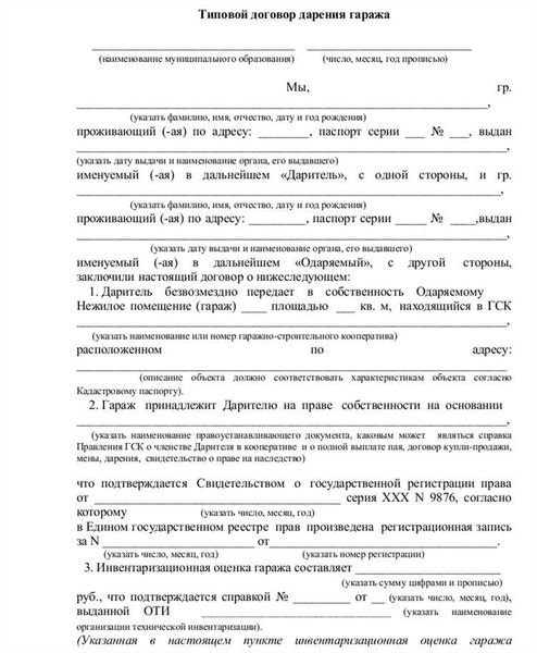 Как правильно подарить машину: дарственная на авто и оформление сделки